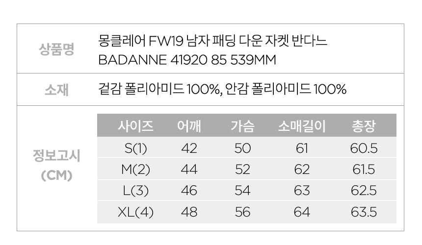 06_몽클레어_남자-패딩-다운-자켓-반다느.jpg