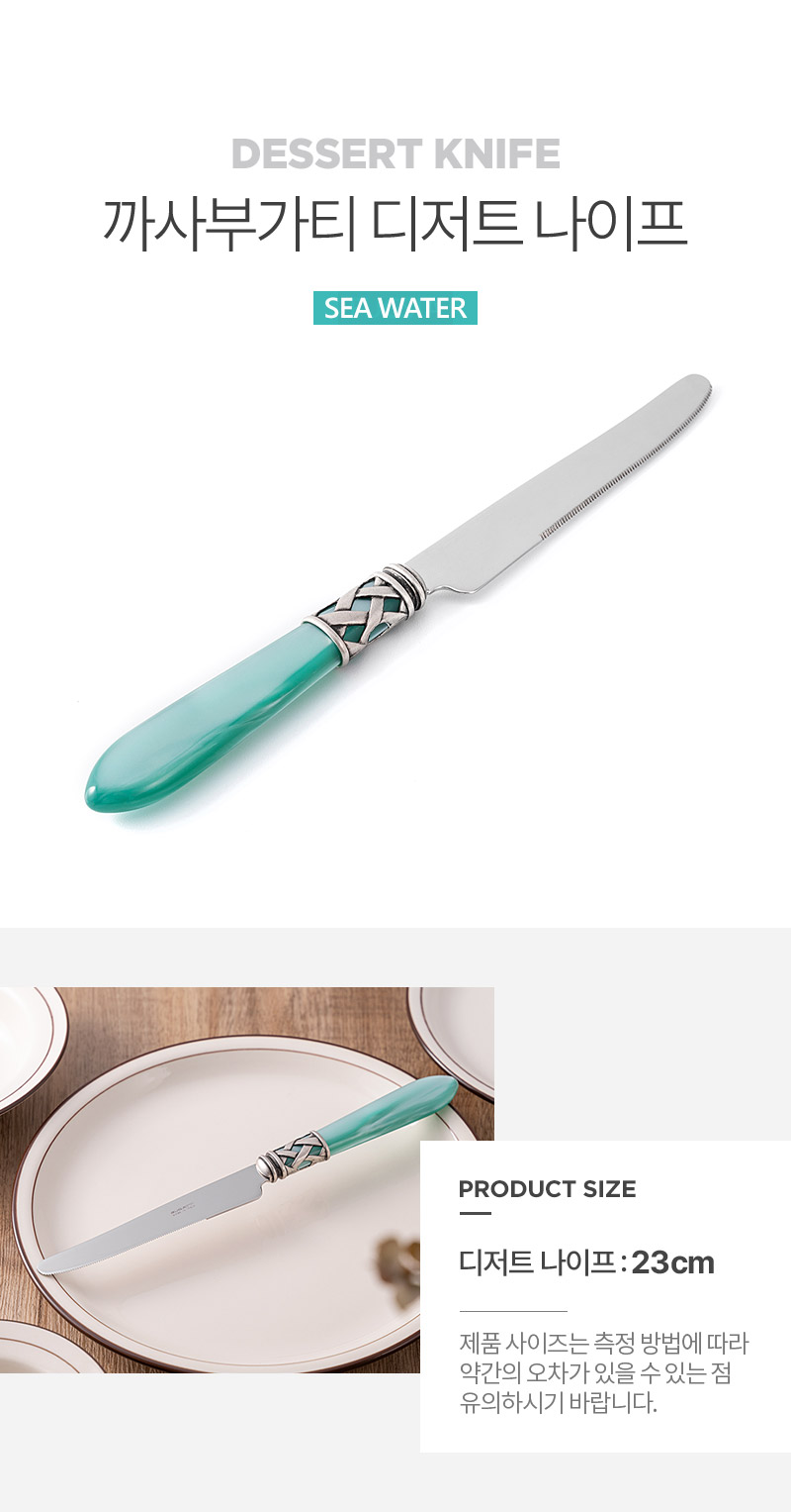 bugati_ma_seawater_dessert_knife.jpg